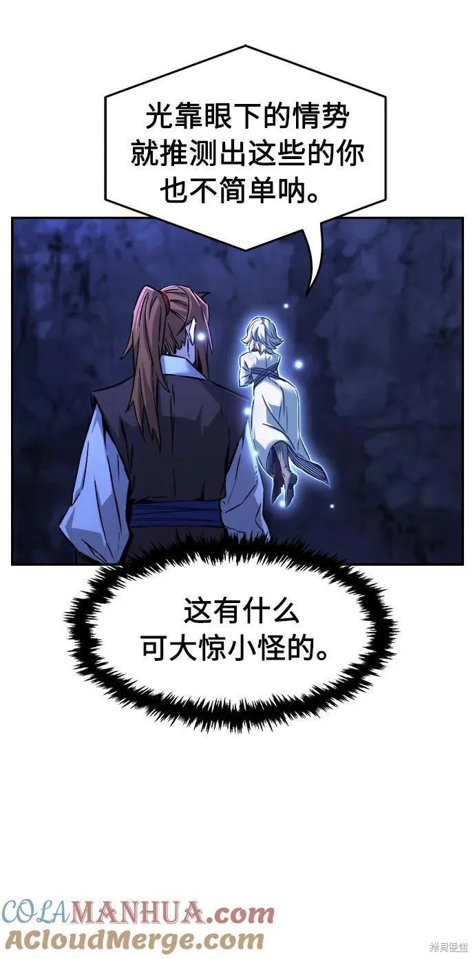 第47话 第70页