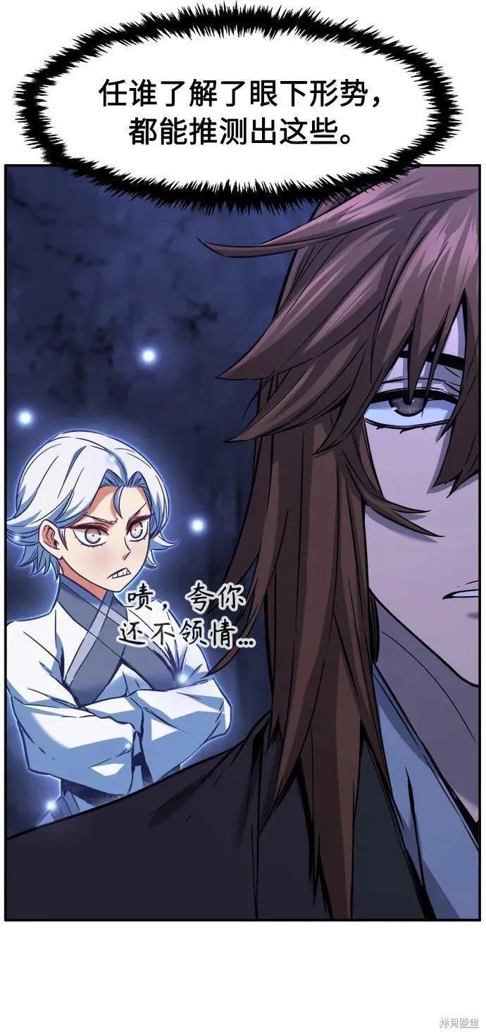 第47话 第71页