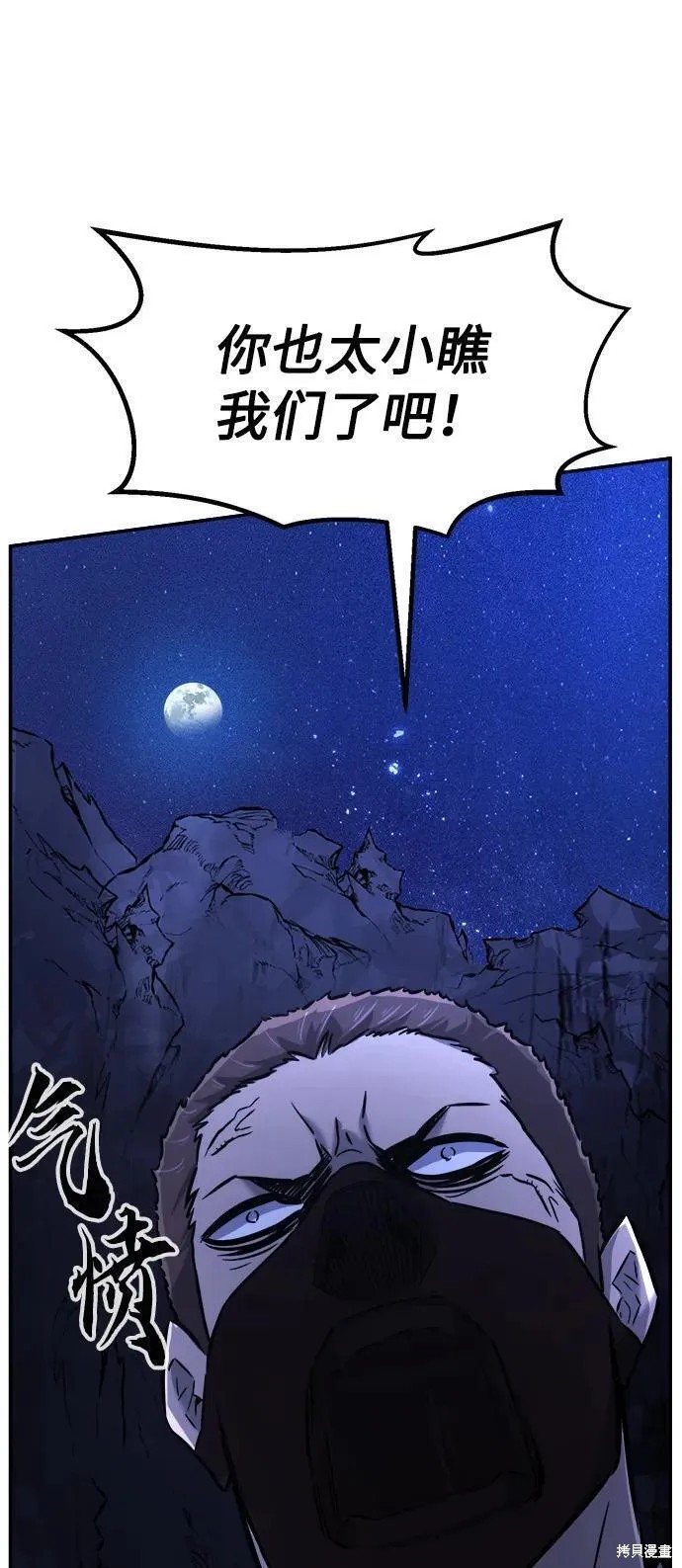 第47话 第74页