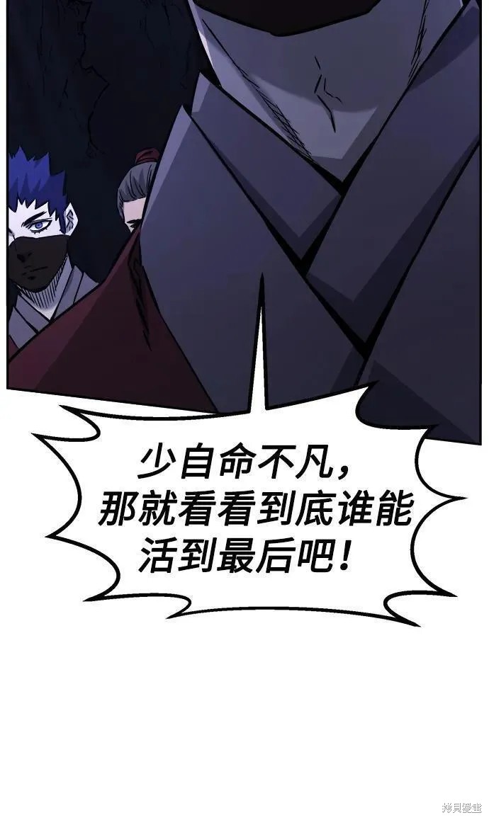 第47话 第75页