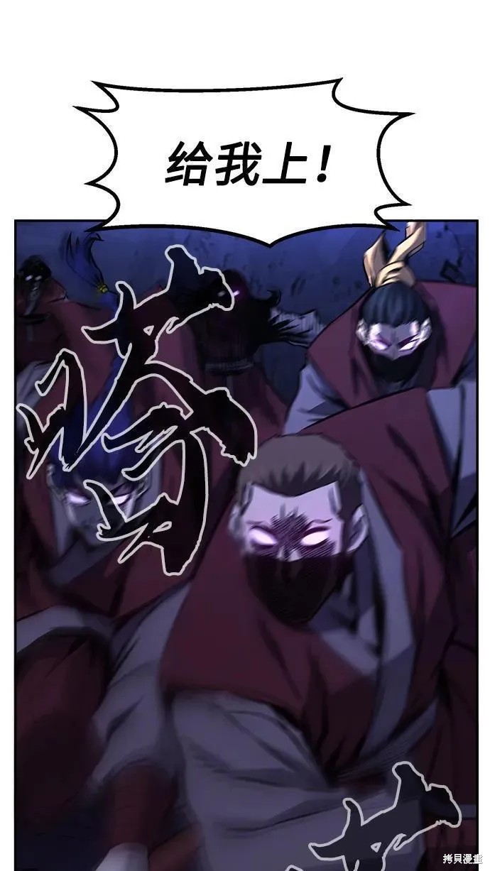 第47话 第77页