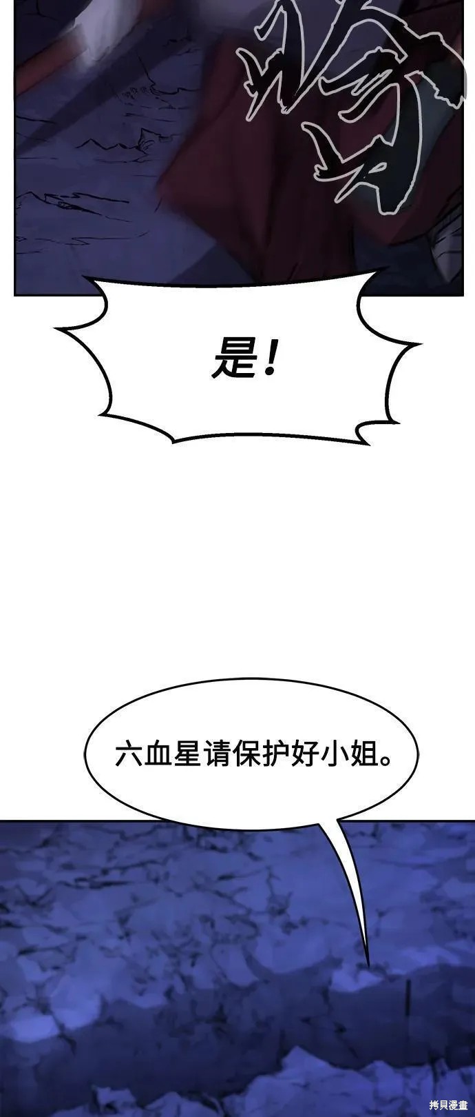 第47话 第78页