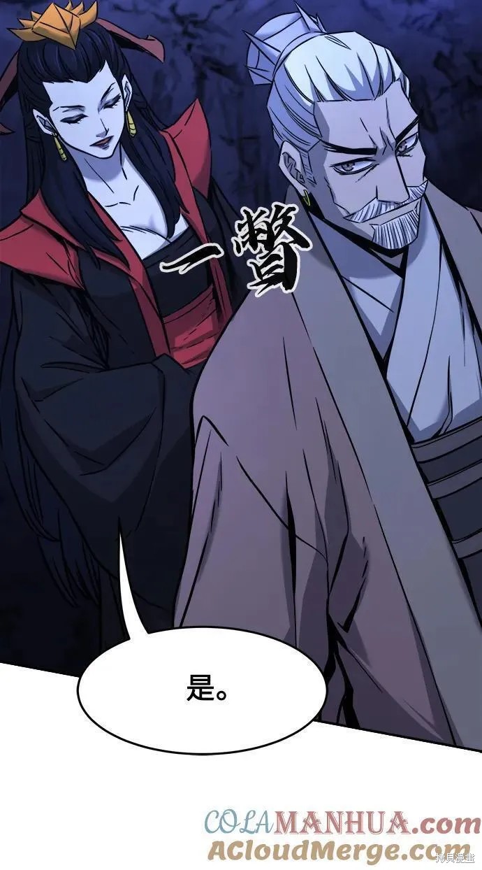 第47话 第79页