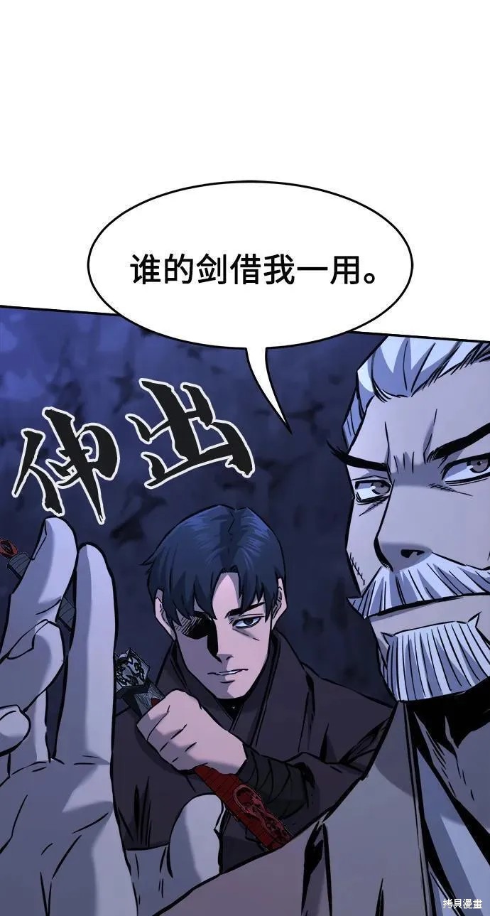 第47话 第81页