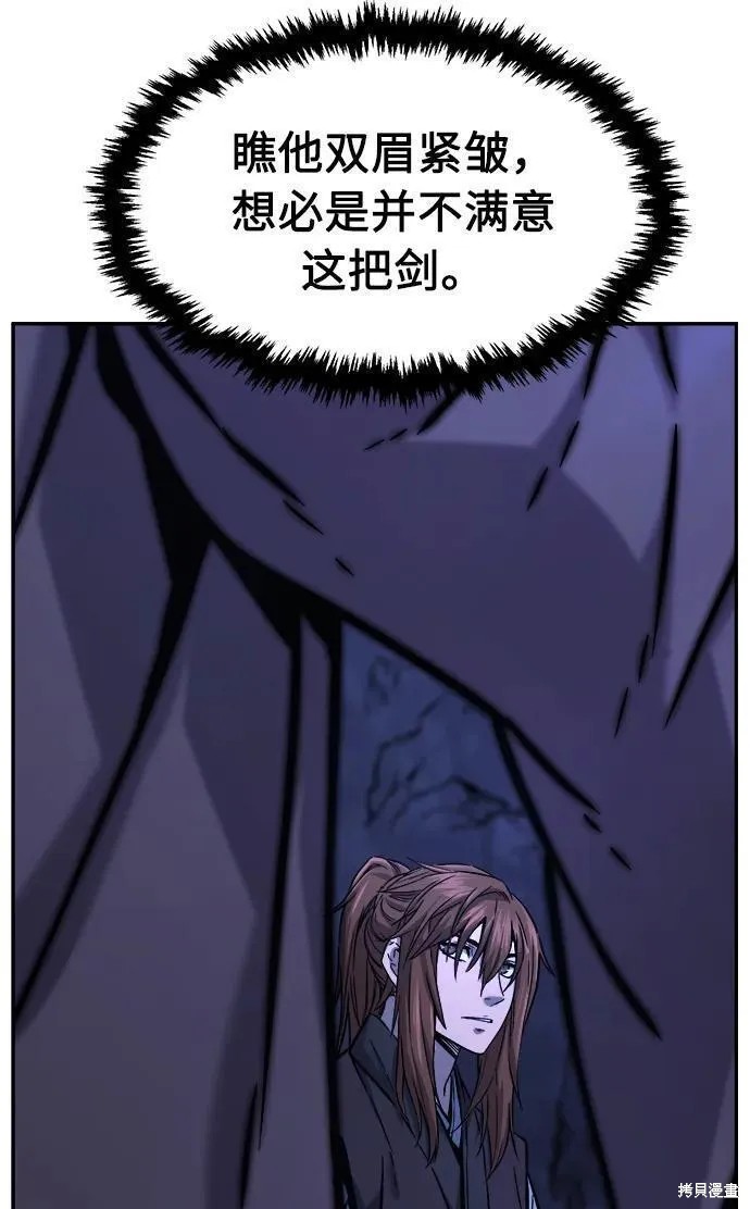 第47话 第84页