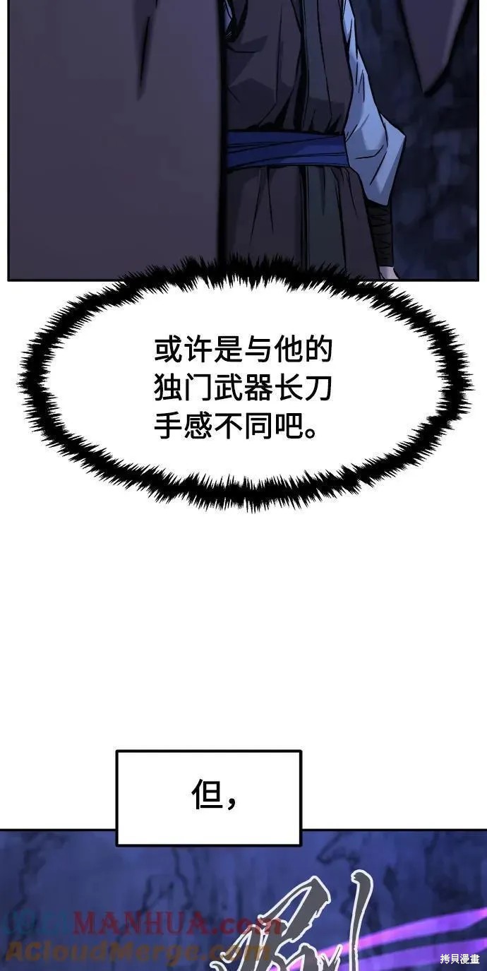 第47话 第85页