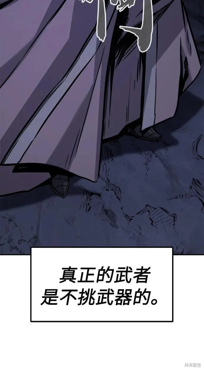 第47话 第87页