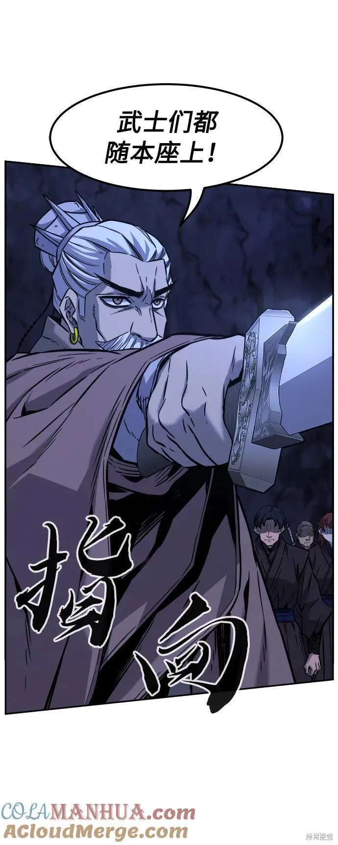 第47话 第88页