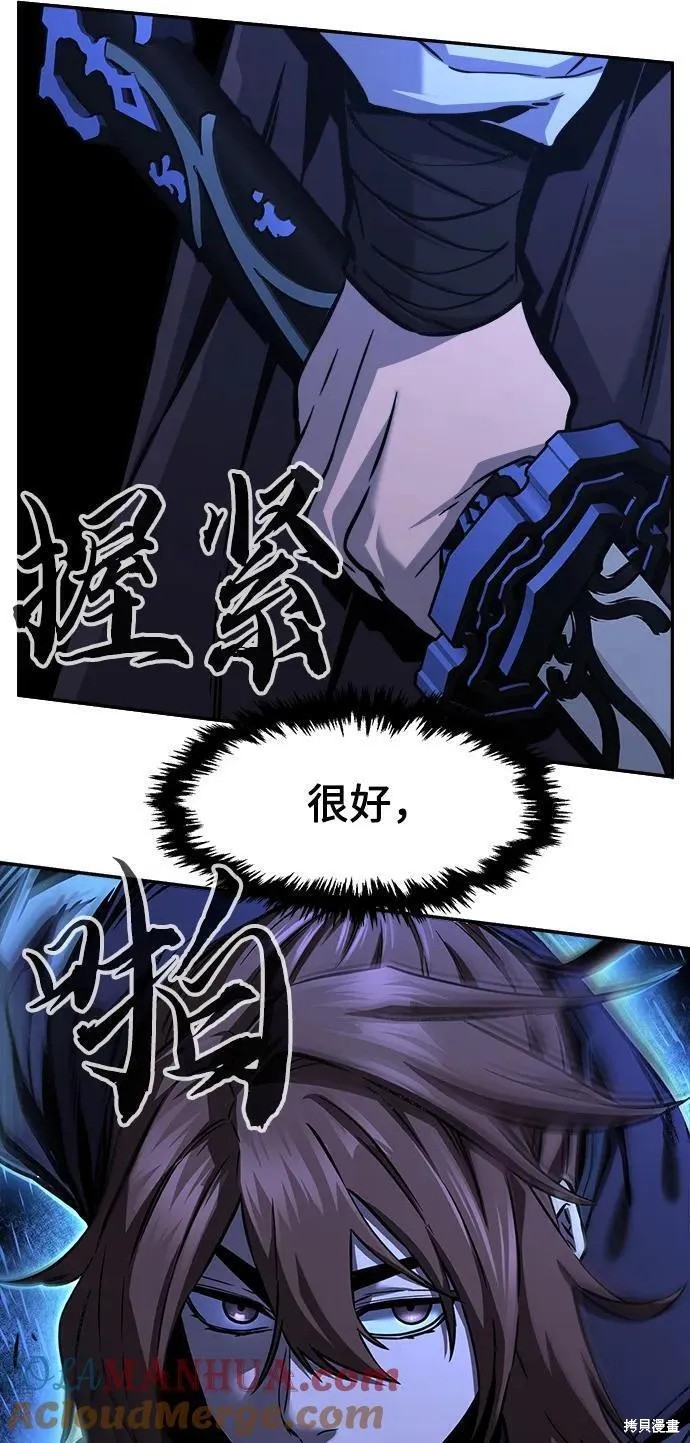 第47话 第91页