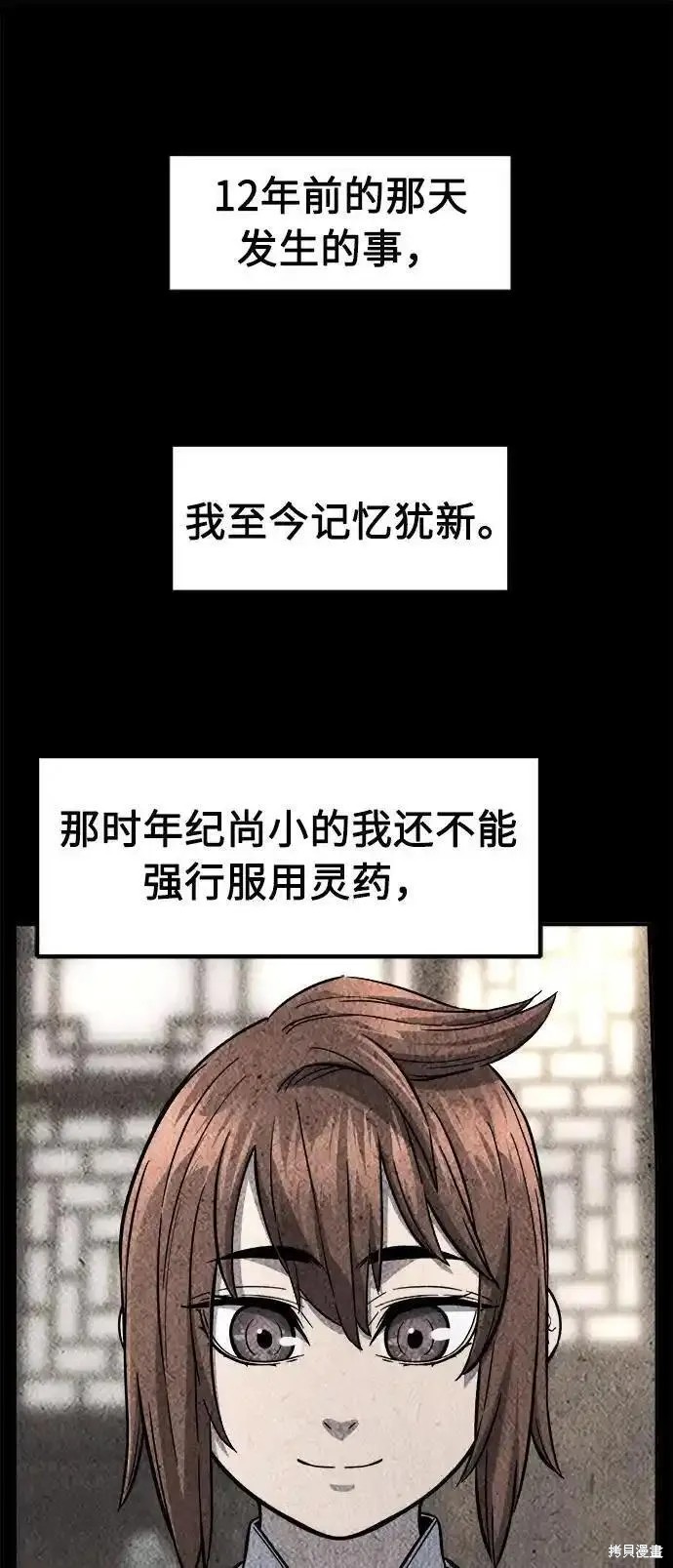 第60话 第2页