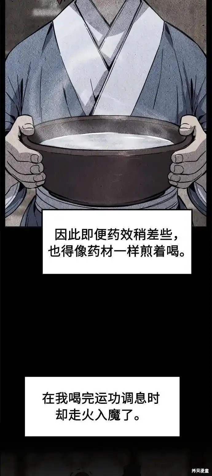 第60话 第3页