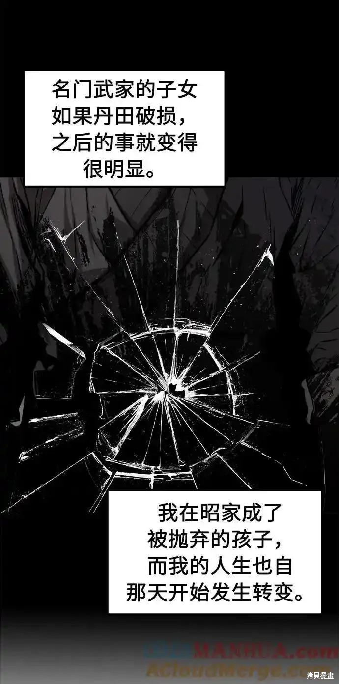 第60话 第5页