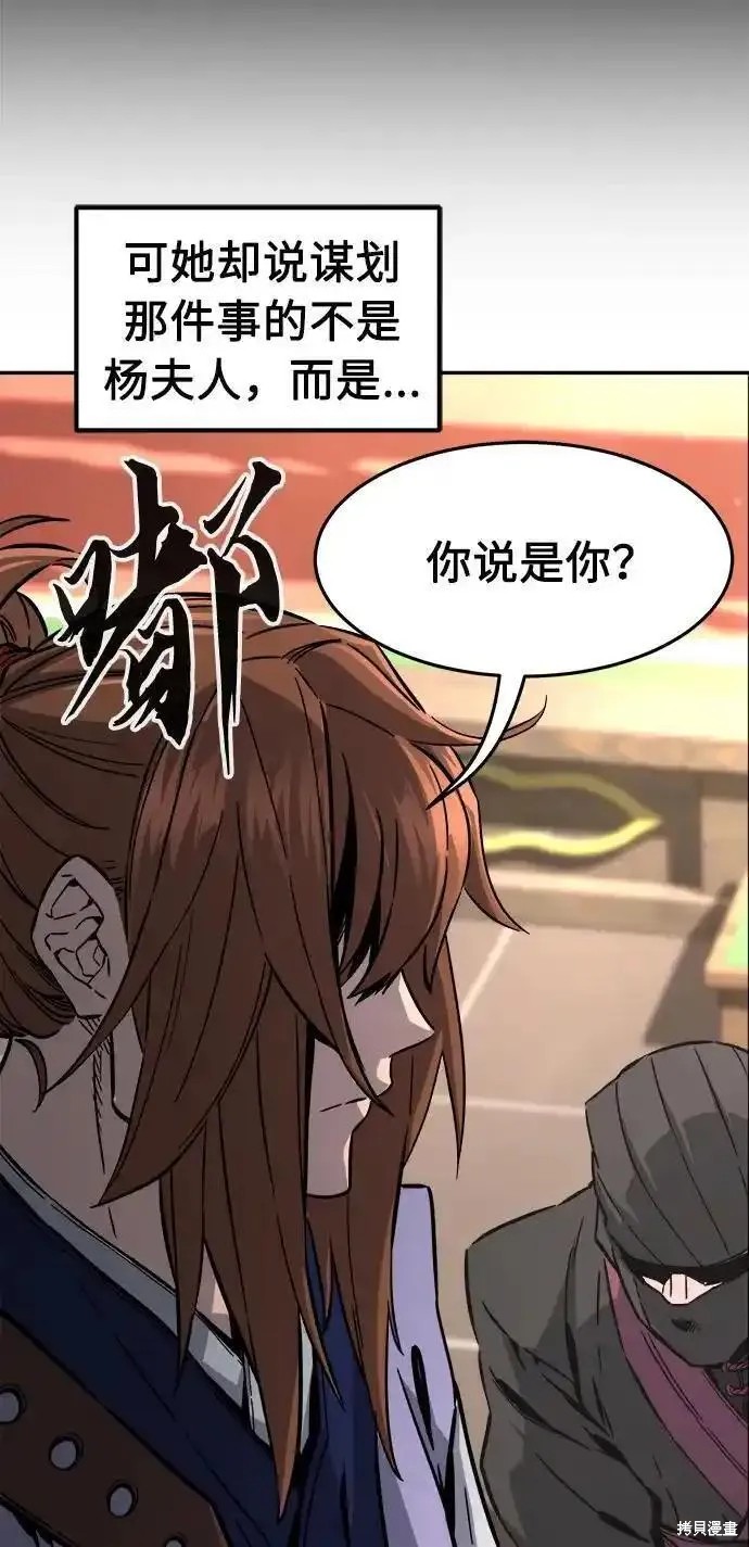 第60话 第6页