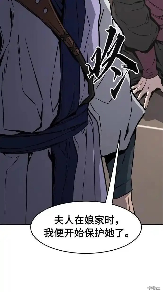 第60话 第7页