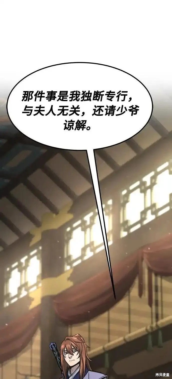 第60话 第10页