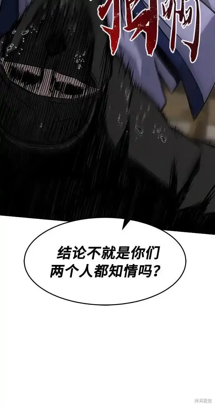 第60话 第23页
