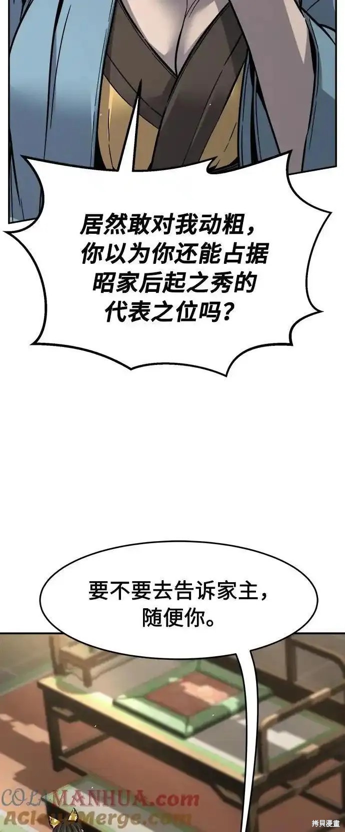 第60话 第25页