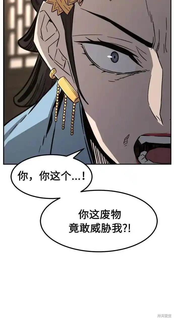 第60话 第28页