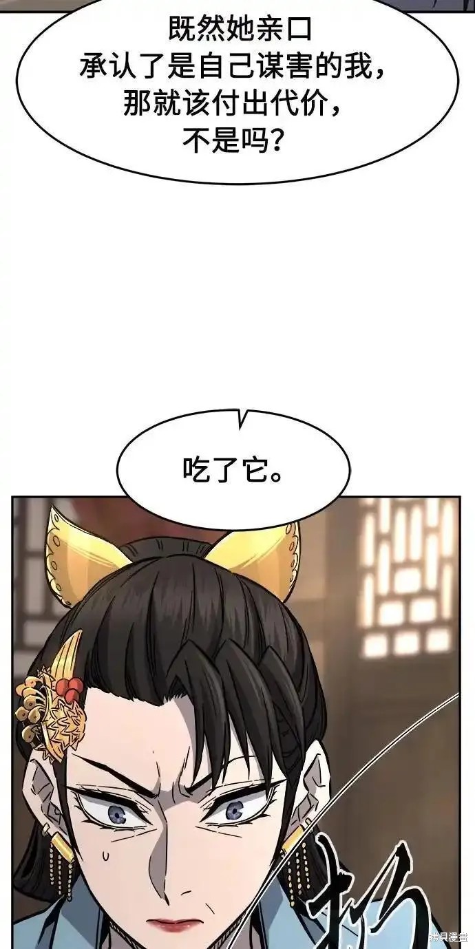 第60话 第32页