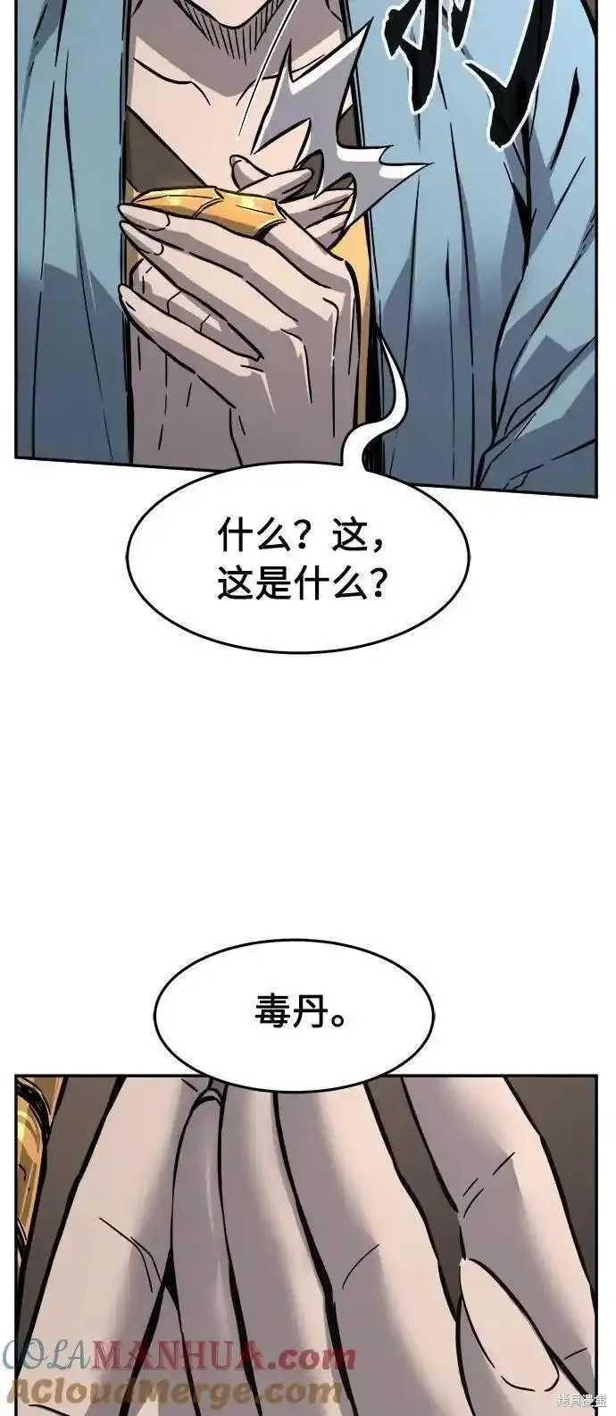第60话 第33页