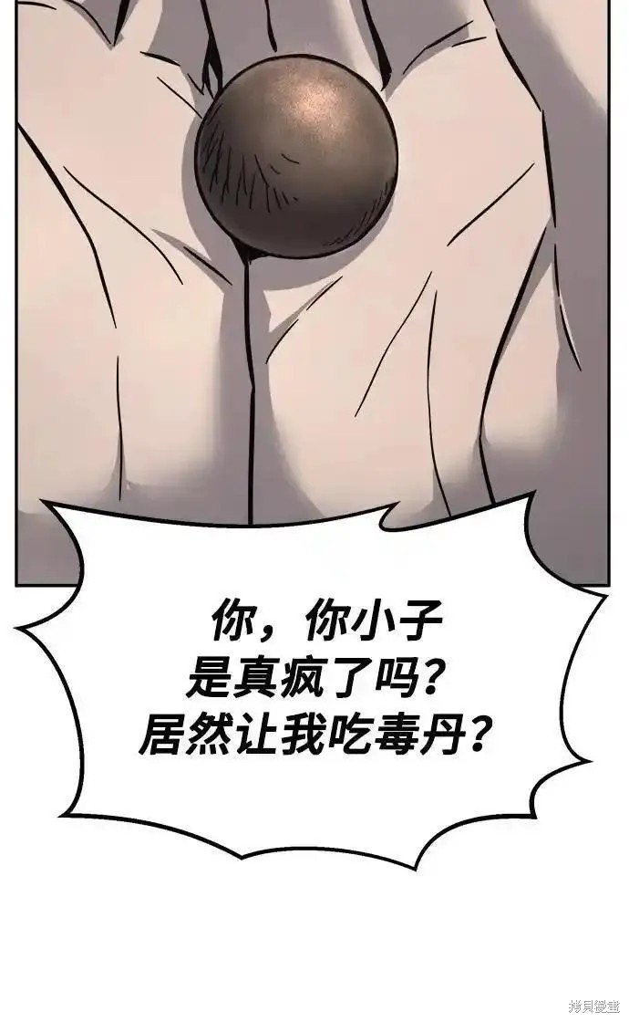 第60话 第34页