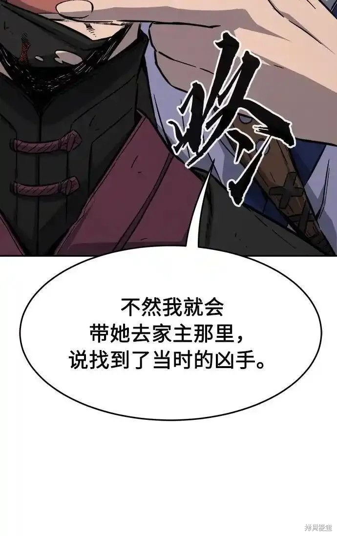第60话 第36页