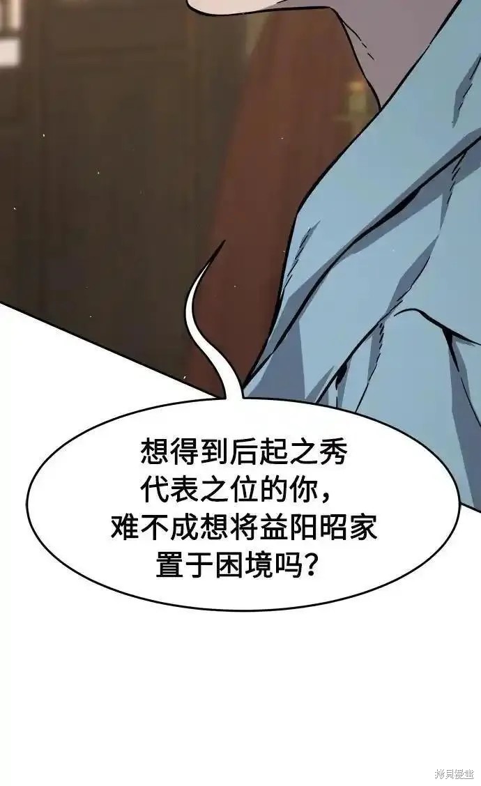 第60话 第38页