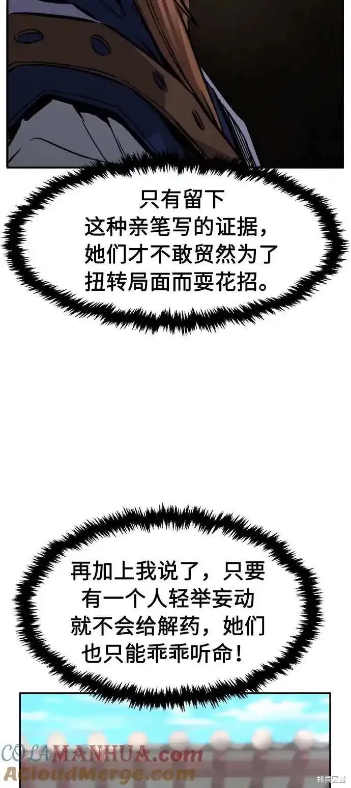第60话 第45页