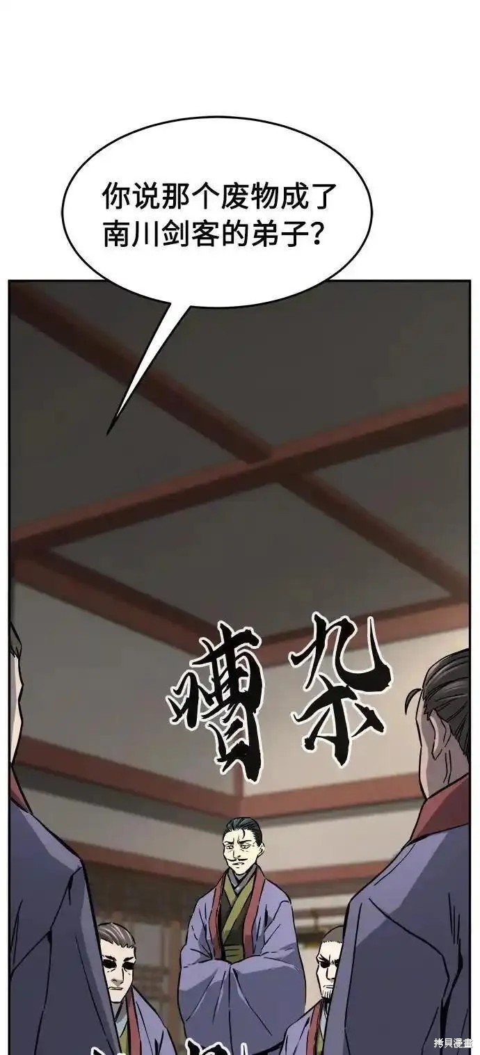 第60话 第51页