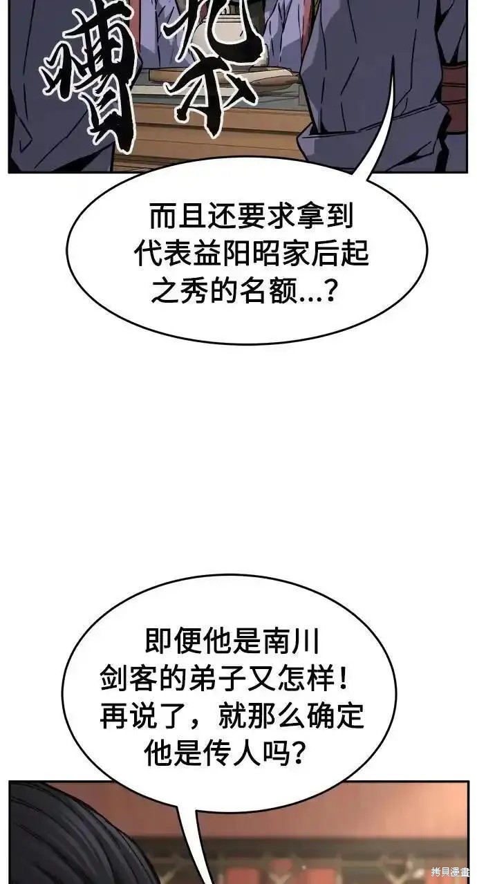 第60话 第52页