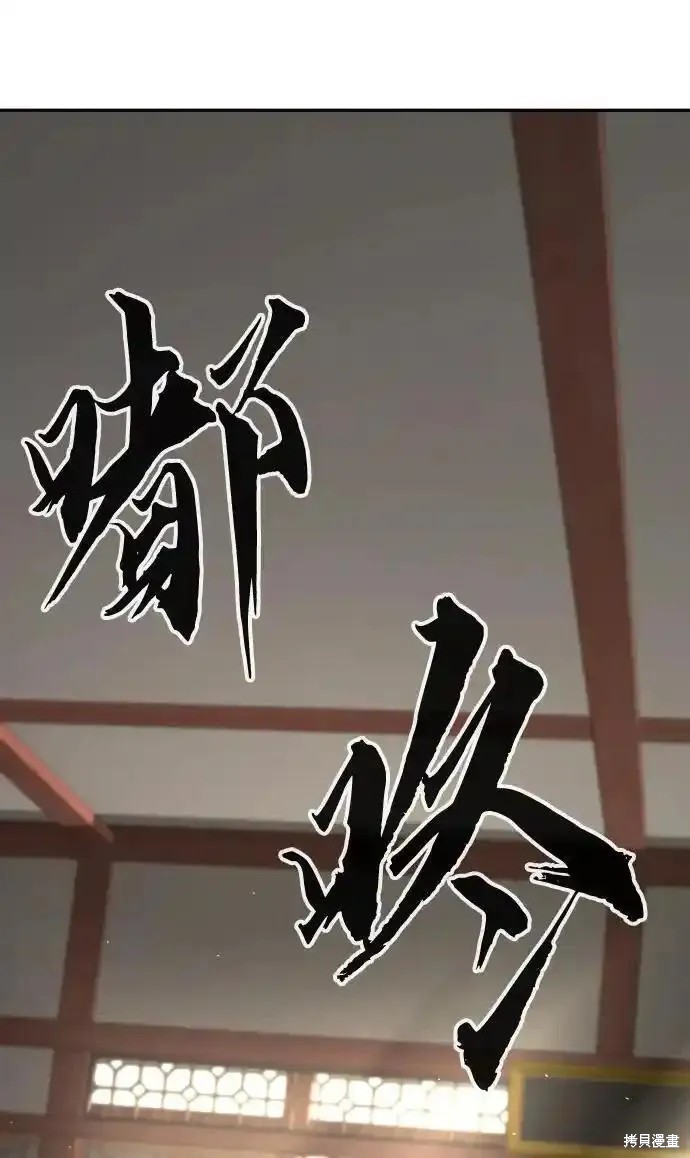 第60话 第54页