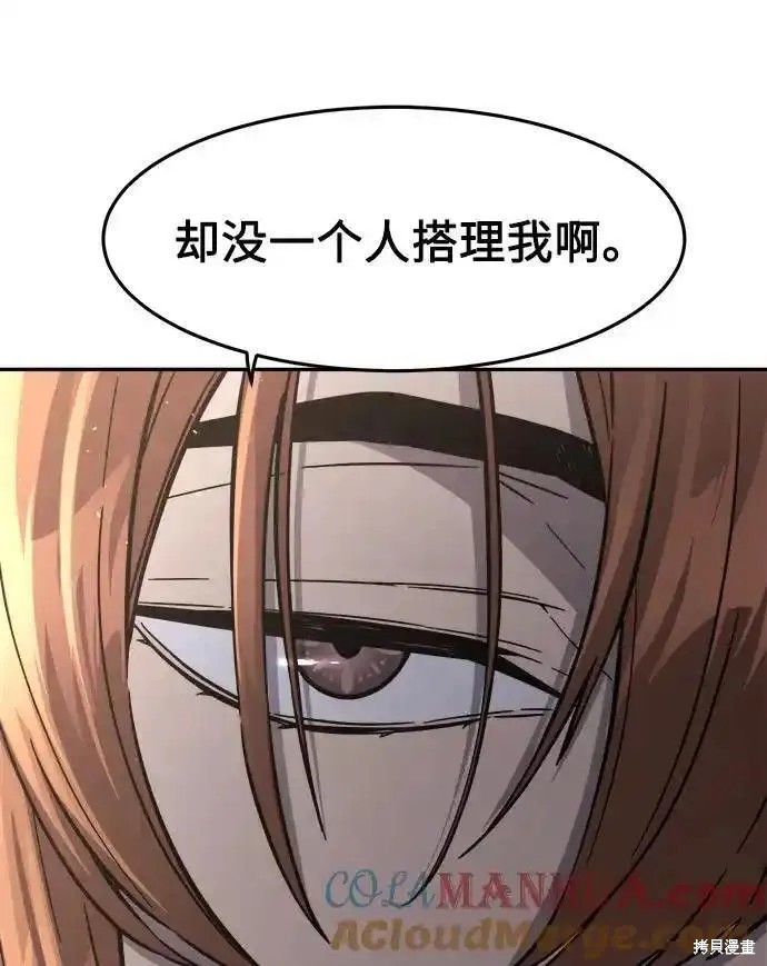 第60话 第57页