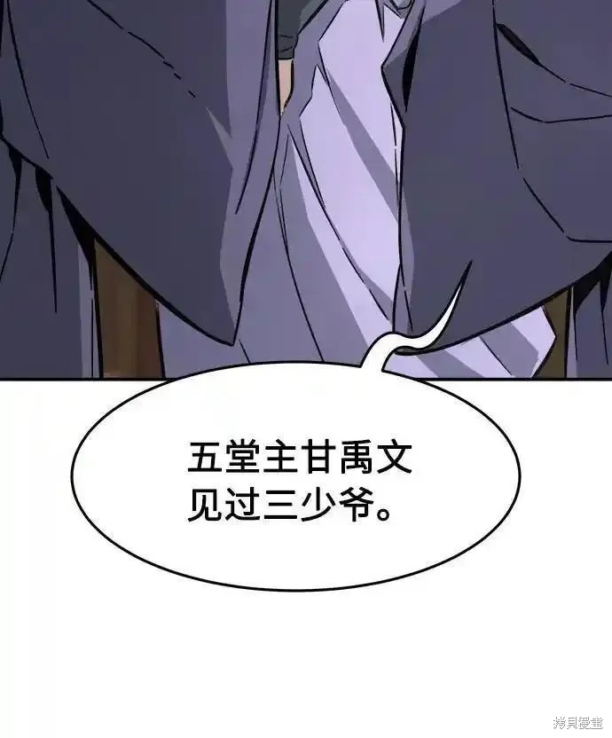 第60话 第60页
