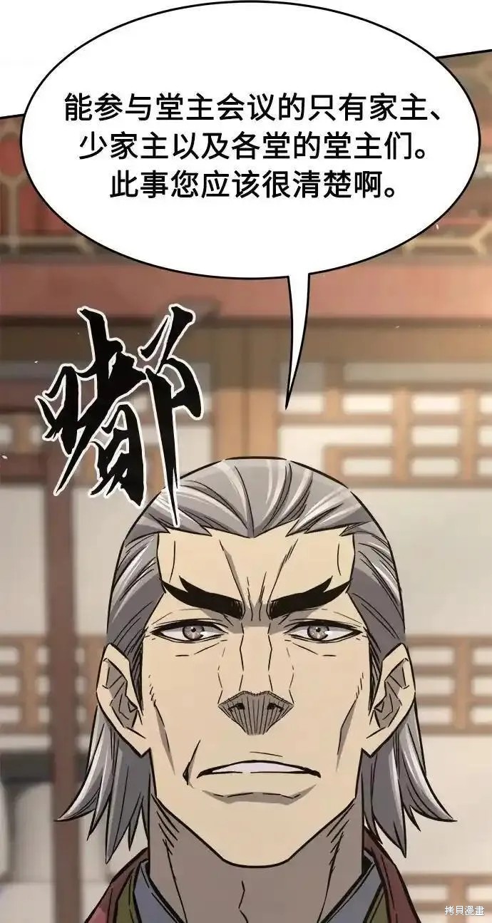 第60话 第64页