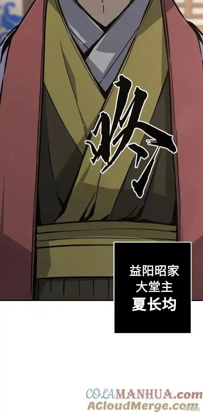 第60话 第65页