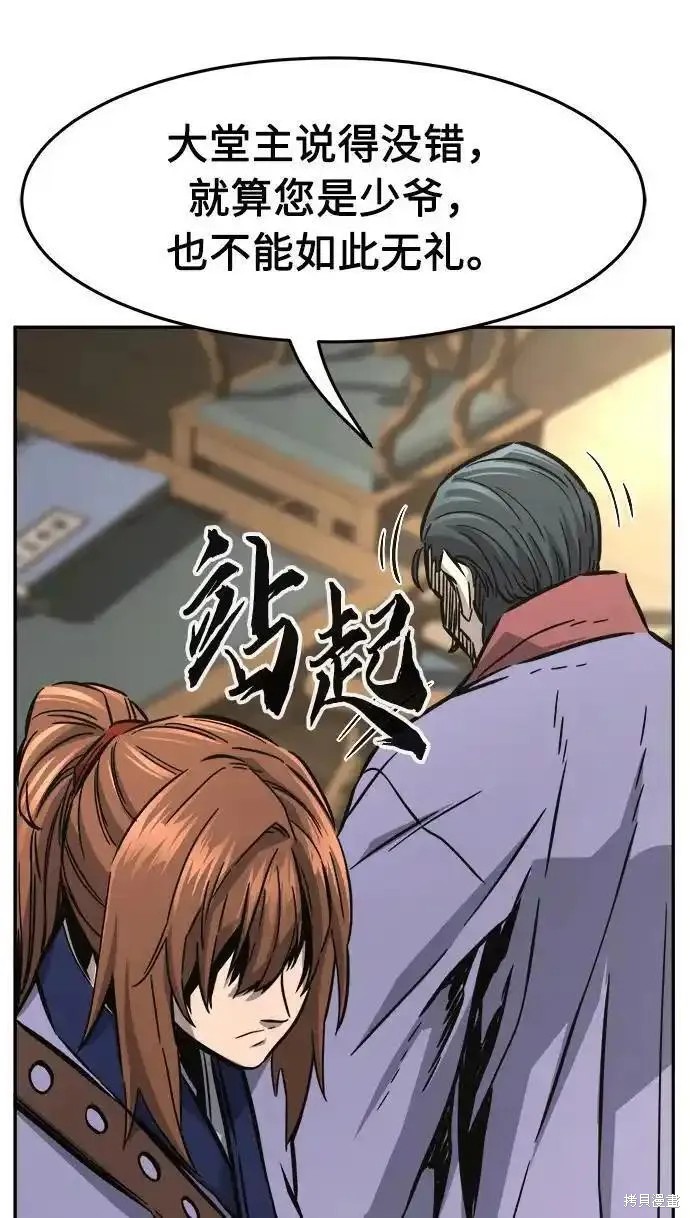 第60话 第66页