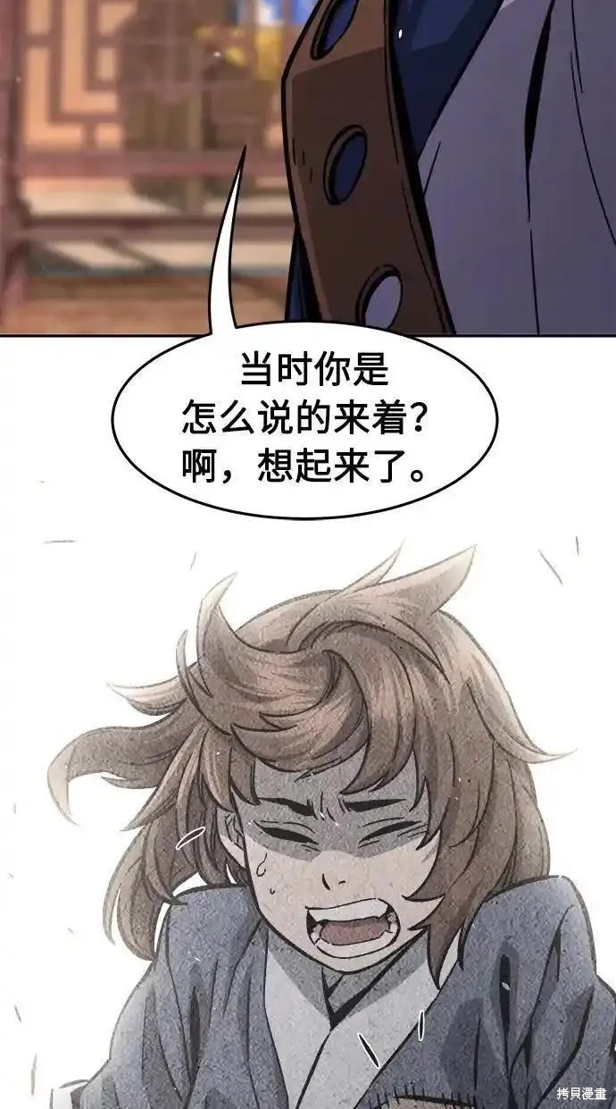 第60话 第70页