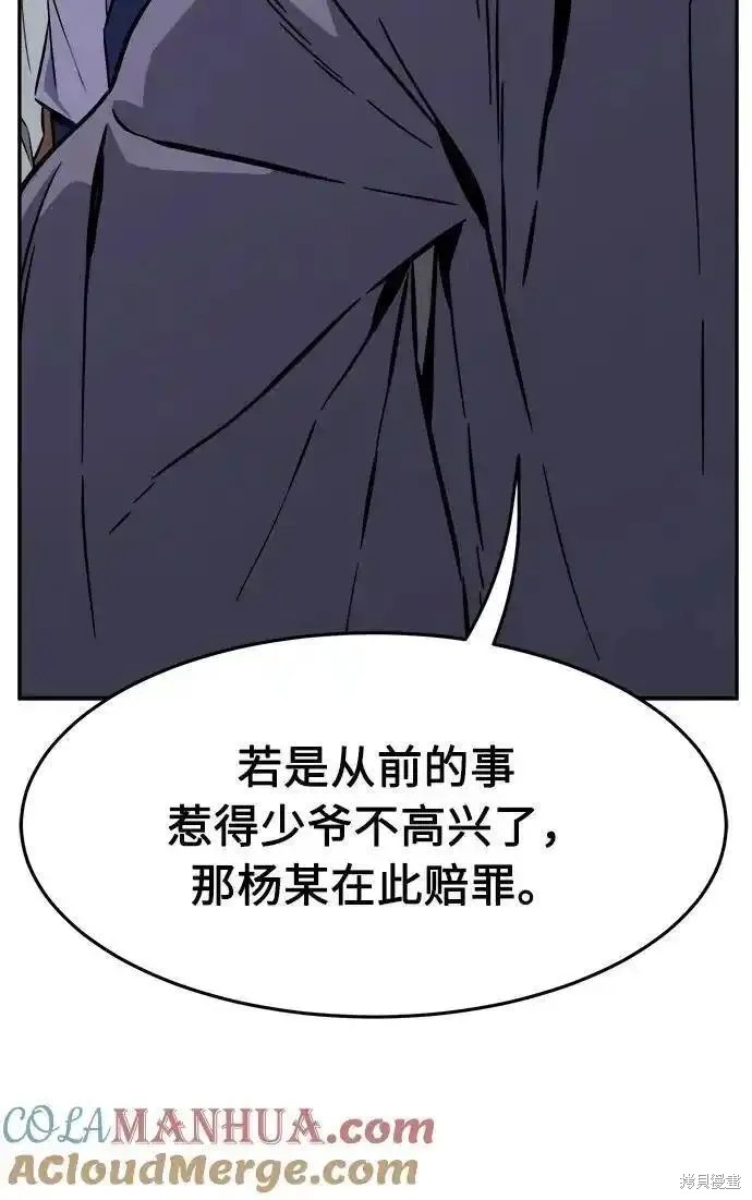 第60话 第77页