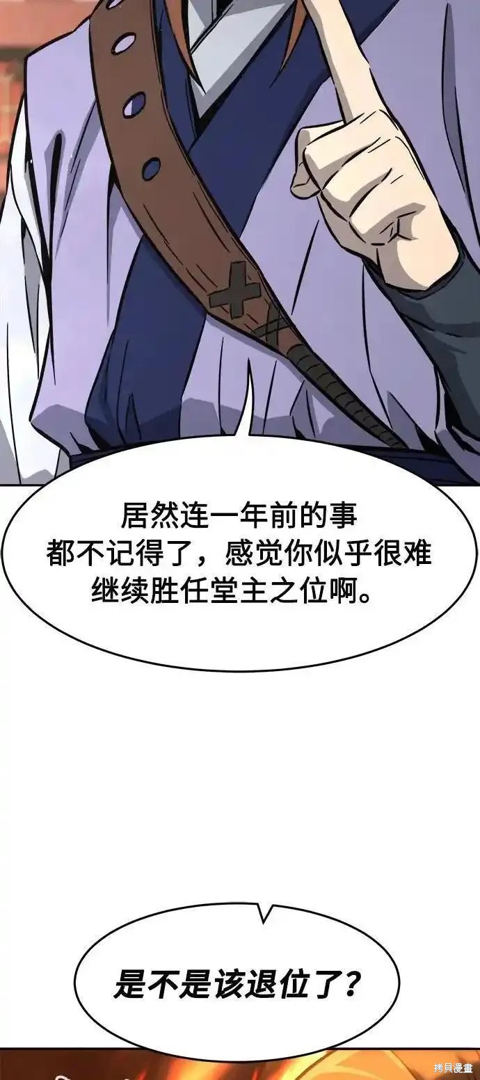 第60话 第80页