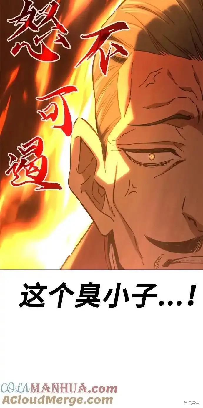 第60话 第81页