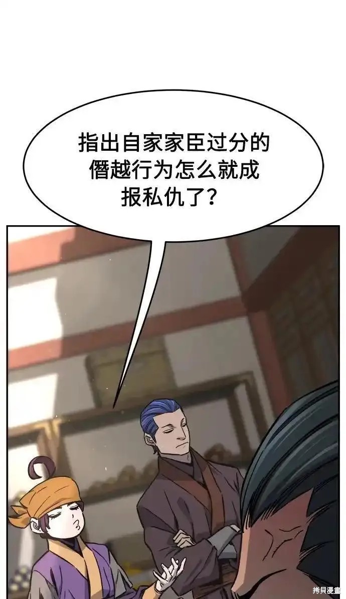 第60话 第83页