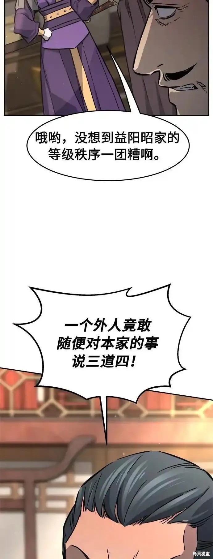 第60话 第84页