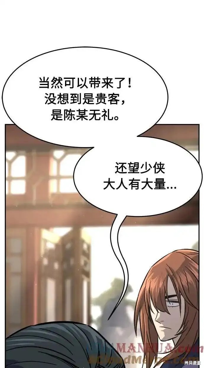 第60话 第89页