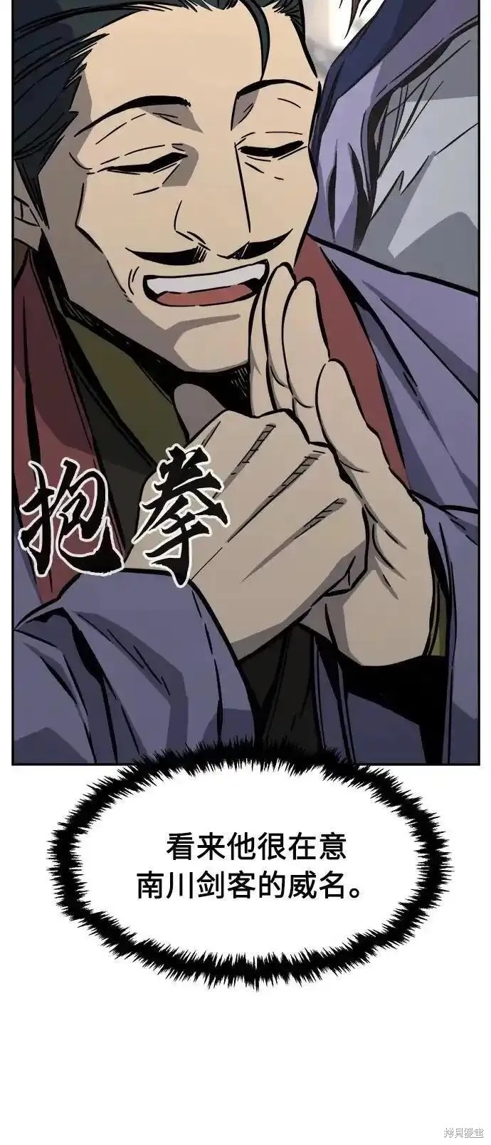第60话 第90页