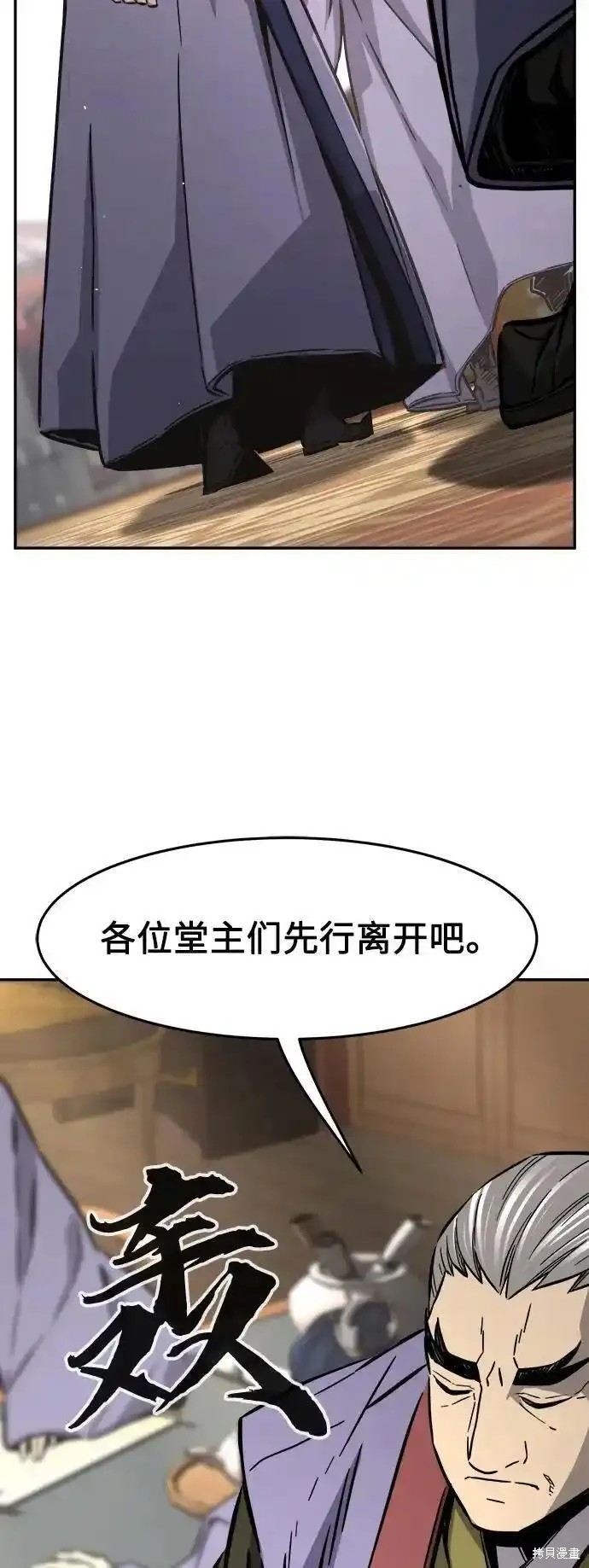 第60话 第92页