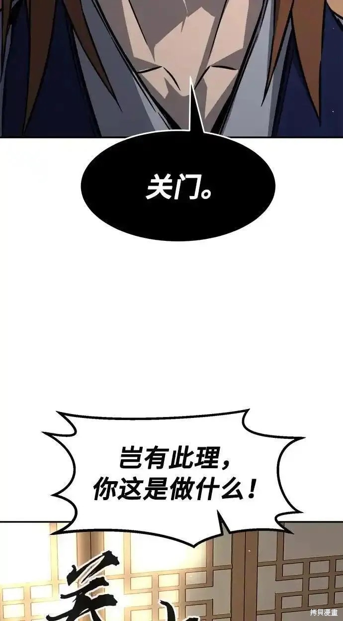 第60话 第95页