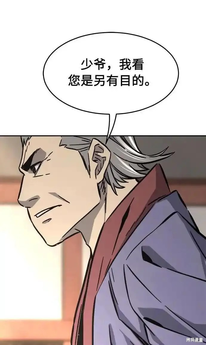 第60话 第99页