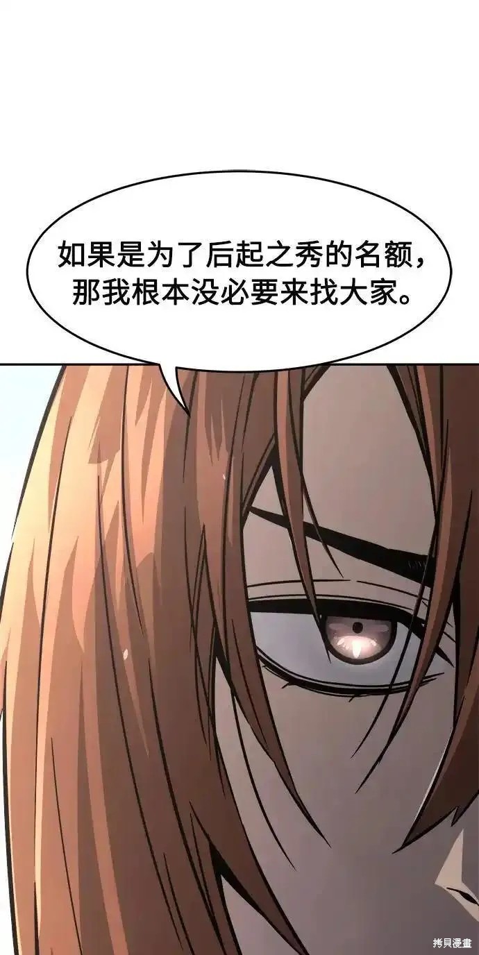 第60话 第102页