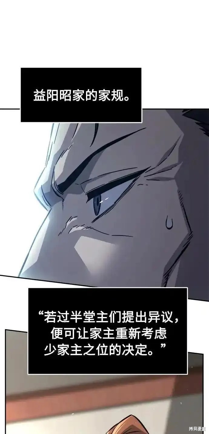 第60话 第106页