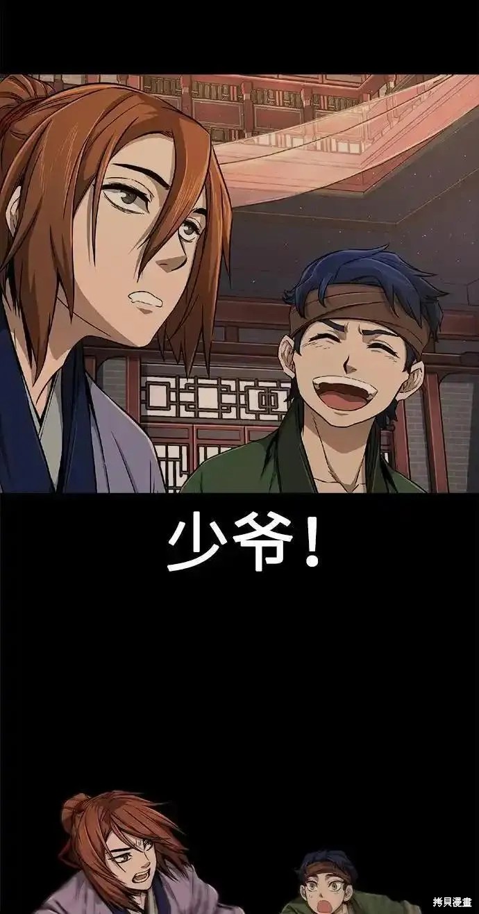 第62话 第4页
